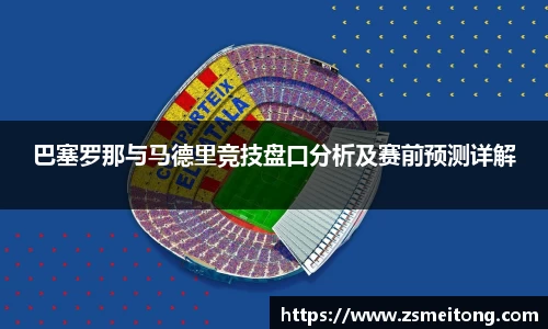 熊猫体育中国官网